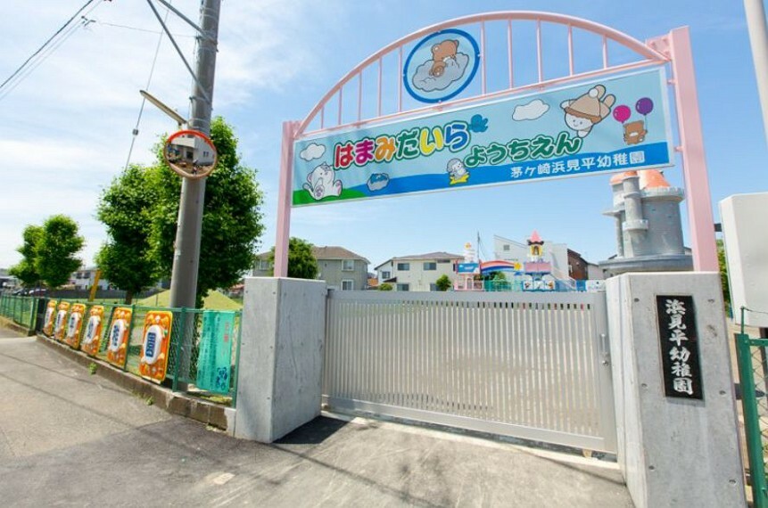 幼稚園・保育園 【幼稚園】茅ヶ崎浜見平幼稚園まで1540m