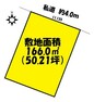 土地図面 敷地面積166.0m2（約50坪）資材置き場や駐車場に適しています