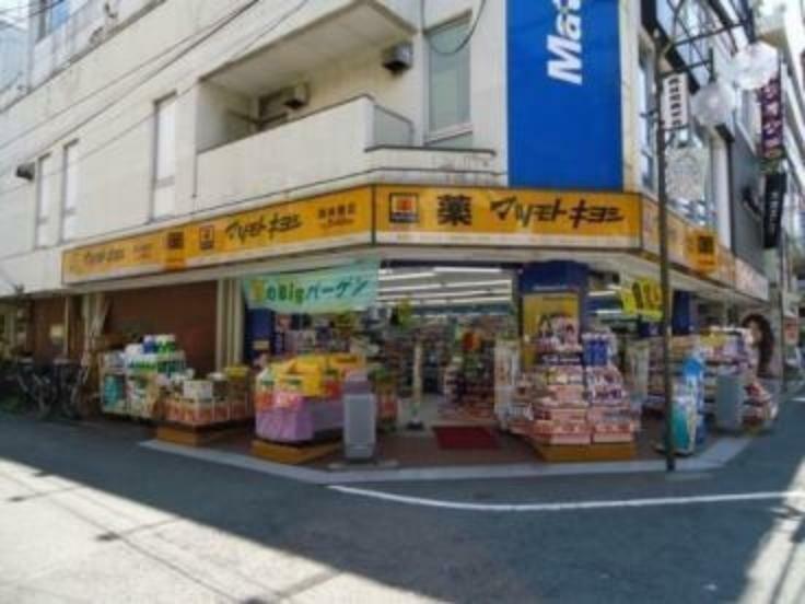 ドラッグストア マツモトキヨシ南林間店 マツモトキヨシ南林間店