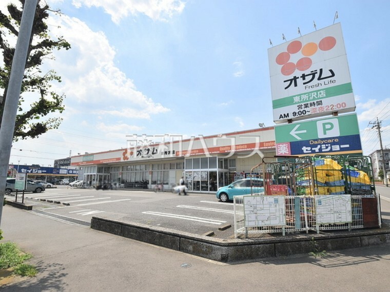 スーパー スーパーオザム 東所沢店