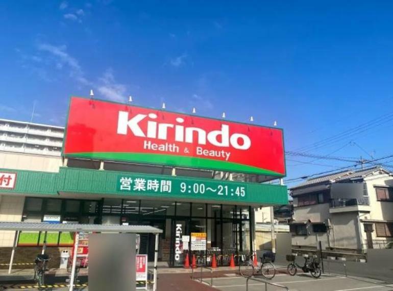 ドラッグストア キリン堂喜連西店