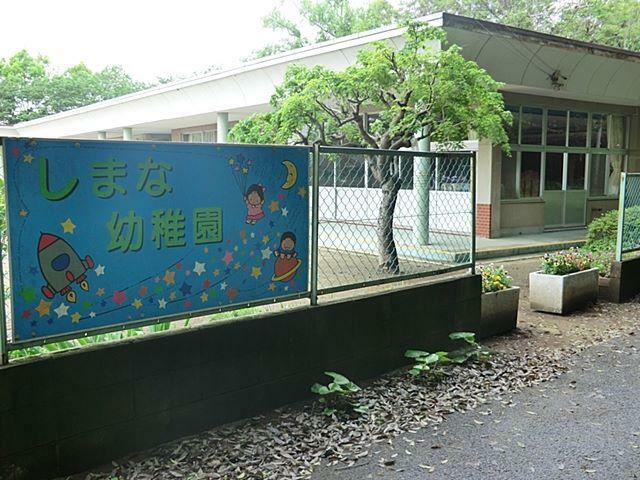 島名幼稚園（約560m）