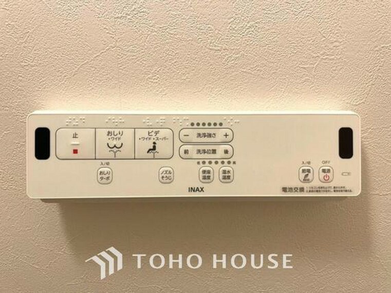 日本を訪れた外国の方で「使ってみて驚いた」と仰る方の多い、ウォシュレット。おしりを優しく洗ってくれるだけではなく、パワー脱臭機能なども備え、快適な空間を創出する機能もございます。