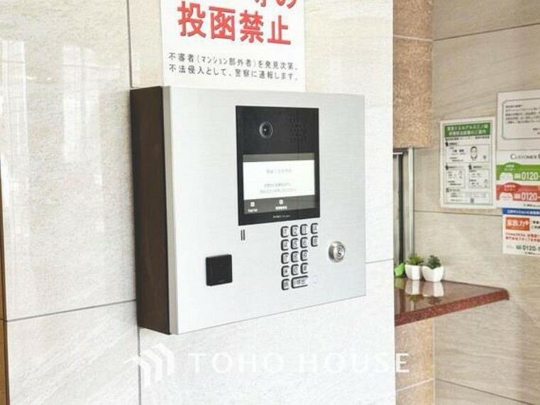 防犯設備 当マンションエントランスには、防犯対策の「オートロック」を採用。マンション住人以外の侵入を防ぐために設置しました。お子様がいらっしゃるご家庭にも安心の設備です。