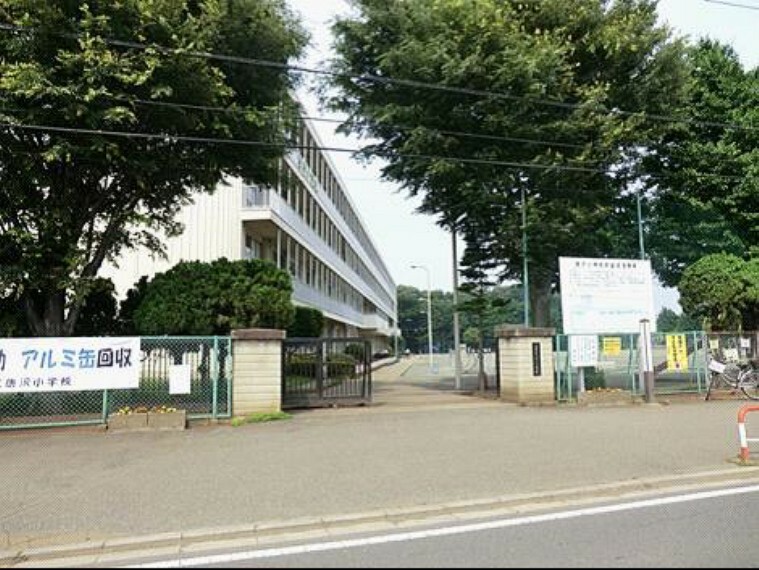 【小学校】三芳町立唐沢小学校まで357m