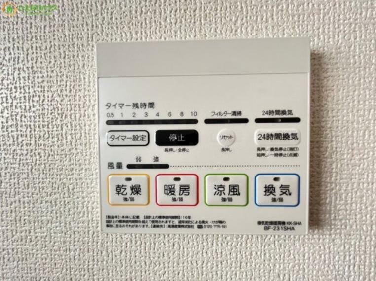 冷暖房・空調設備