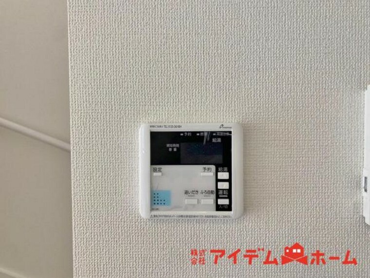 発電・温水設備 ボタンひとつでお湯はり、追い焚き、温度調整まで可能です！ キッチンからの操作も出来ますので大変便利です