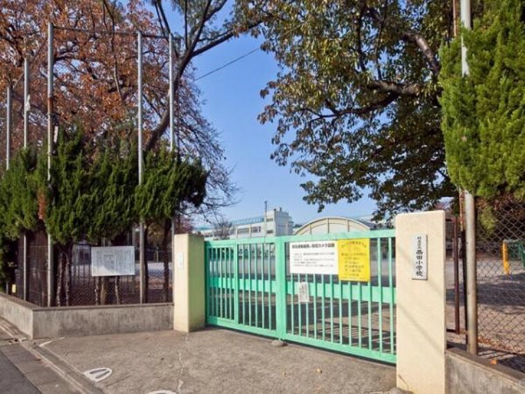 小学校 杉並区立西田小学校　徒歩7分