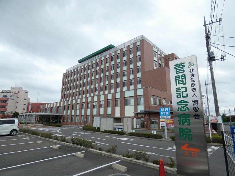 病院 【総合病院】博愛会 菅間記念病院まで3099m
