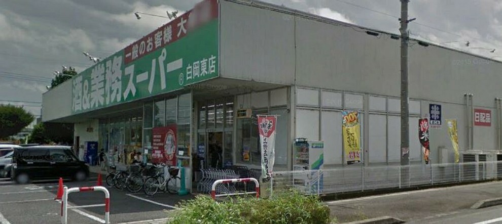 スーパー 【スーパー】酒＆業務スーパー酒市場ヤマダ白岡東店まで500m