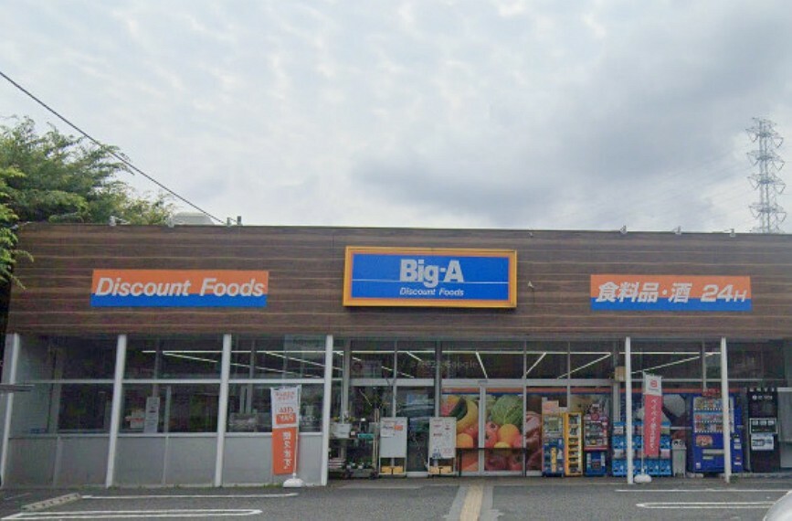 スーパー 【スーパー】Big-A 相模原共和店まで474m