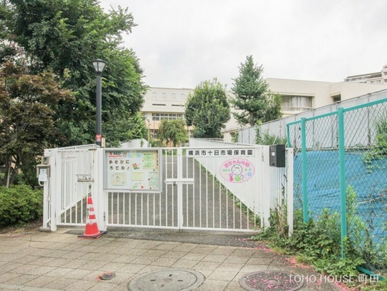 幼稚園・保育園 十日市場保育園 1320m