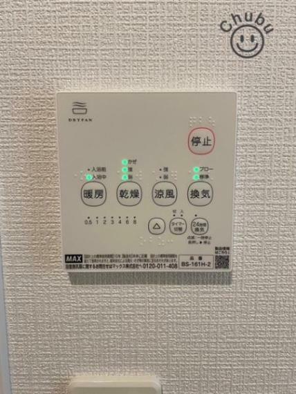 発電・温水設備 浴室暖房乾燥機付バスルーム