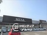 スーパー メッサオークワ北登美ヶ丘店 徒歩9分。