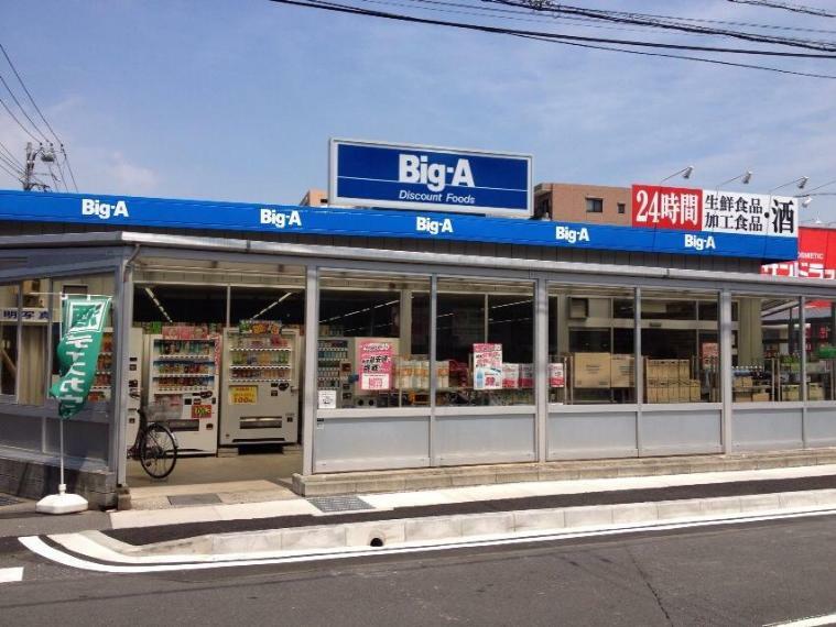 スーパー 【スーパー】ビッグ・エー 市川新田店まで364m