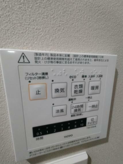 冷暖房・空調設備