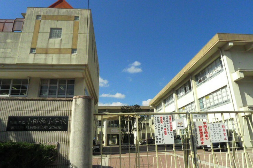 小学校 福岡市立小田部小学校