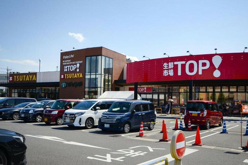 スーパー マミーマート生鮮市場TOP 坂戸八幡店（832m）