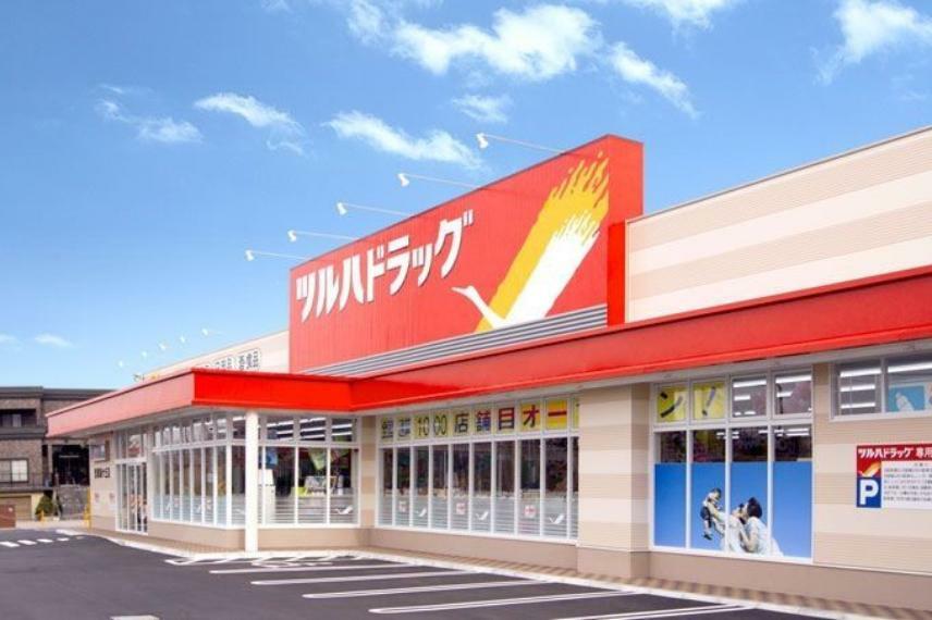 ドラッグストア ツルハドラッグおゆみ野店 徒歩10分。