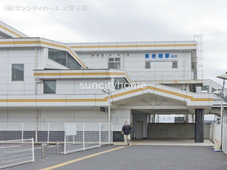 東武野田線「東岩槻」駅 撮影日（2021-02-08）