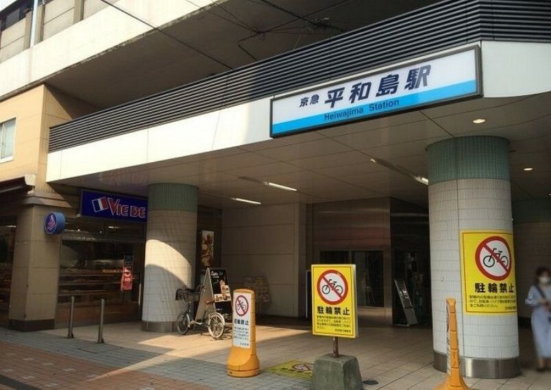 平和島駅（京急 本線） 徒歩16分。