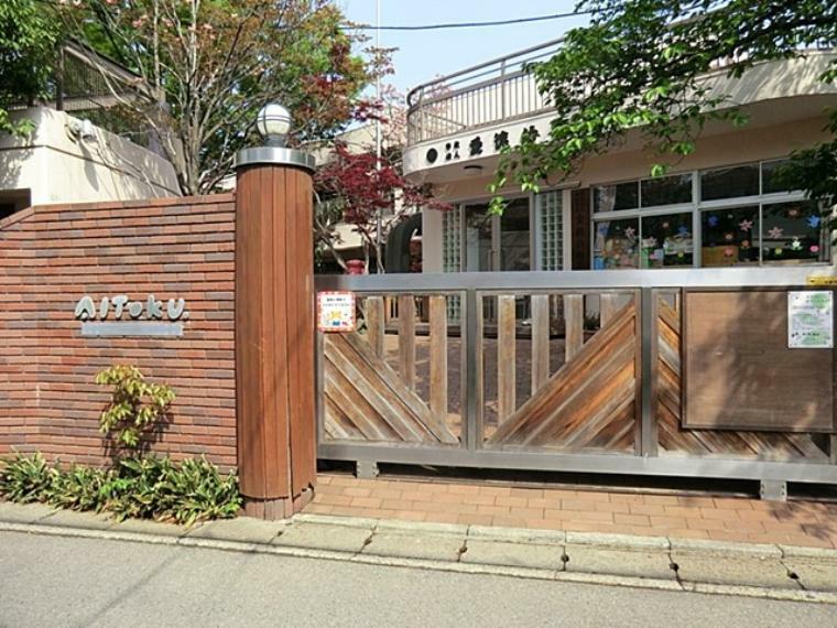 幼稚園・保育園 認定こども園愛徳幼稚園