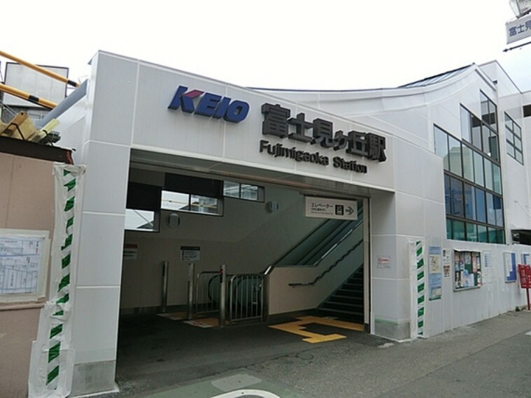 京王電鉄富士見ヶ丘駅