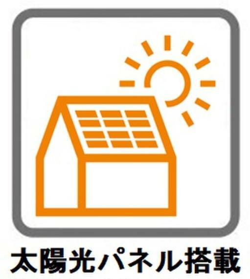 太陽光発電システム5kW標準搭載で家計を大幅に節約！
