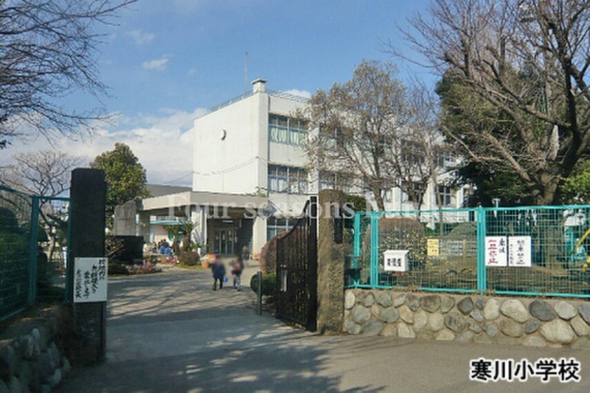 小学校 寒川小学校まで約540m