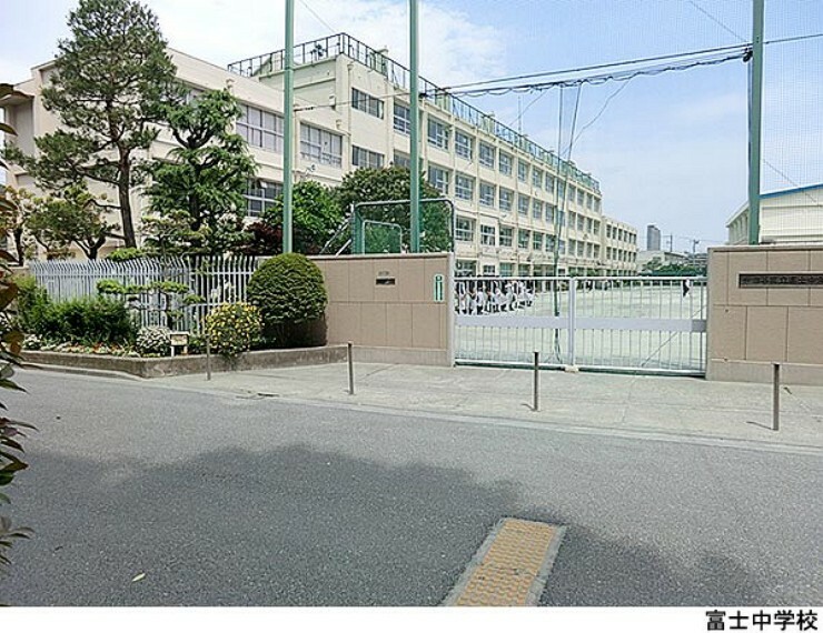 富士中学校