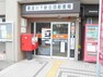 郵便局 東淀川下新庄四郵便局