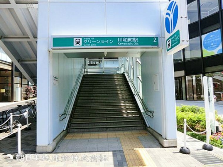 川和町駅