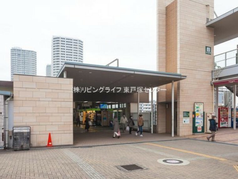 横須賀線「東戸塚」駅　1540m