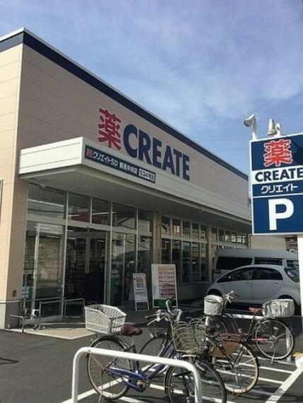 ドラッグストア 薬クリエイトSD鶴見中央店