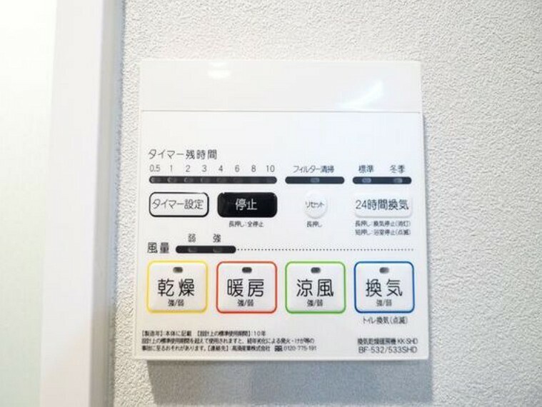 冷暖房・空調設備 乾燥・涼風・暖房・換気といった一年中様々なシーンで活躍する設備。一日の疲れを癒す場所はいつも快適に。