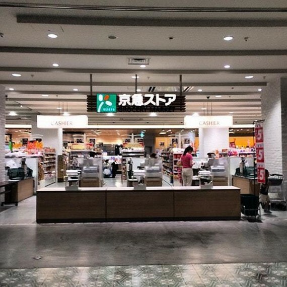 スーパー 京急ストアグロッサリーマーケット伊勢佐木町店