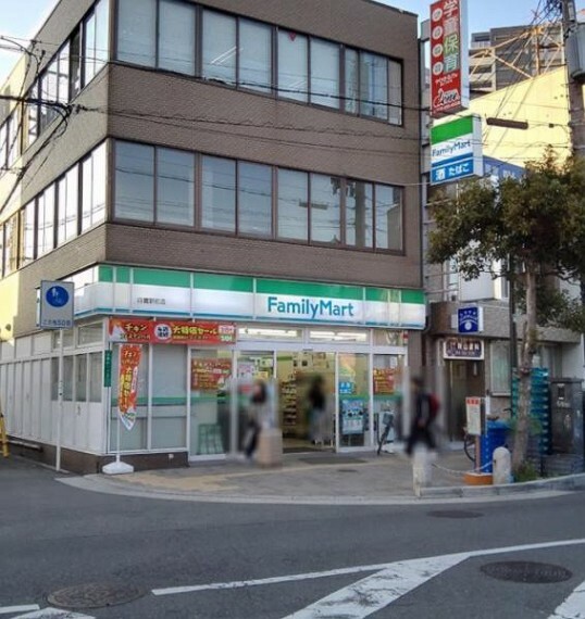 コンビニ ファミリーマート白鷺駅前店