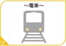 五郎丸駅（西鉄 甘木線）