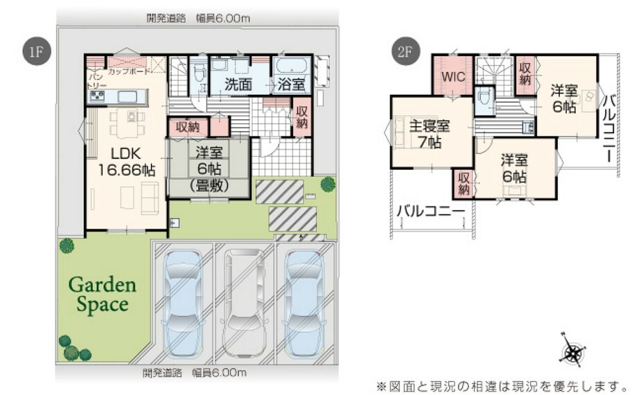 間取り図 【1号棟】