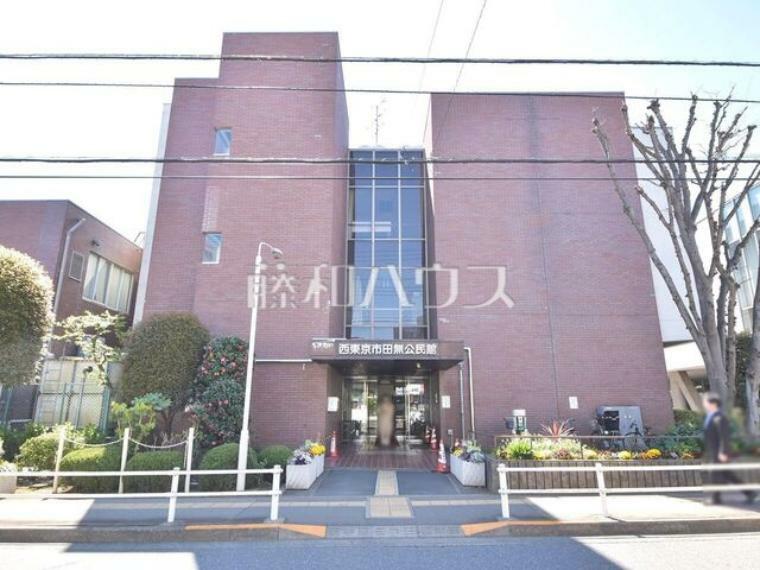 西東京市田無公民館・中央図書館