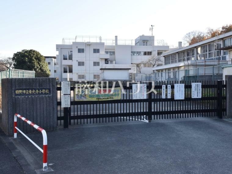 小学校 日野市立東光寺小学校