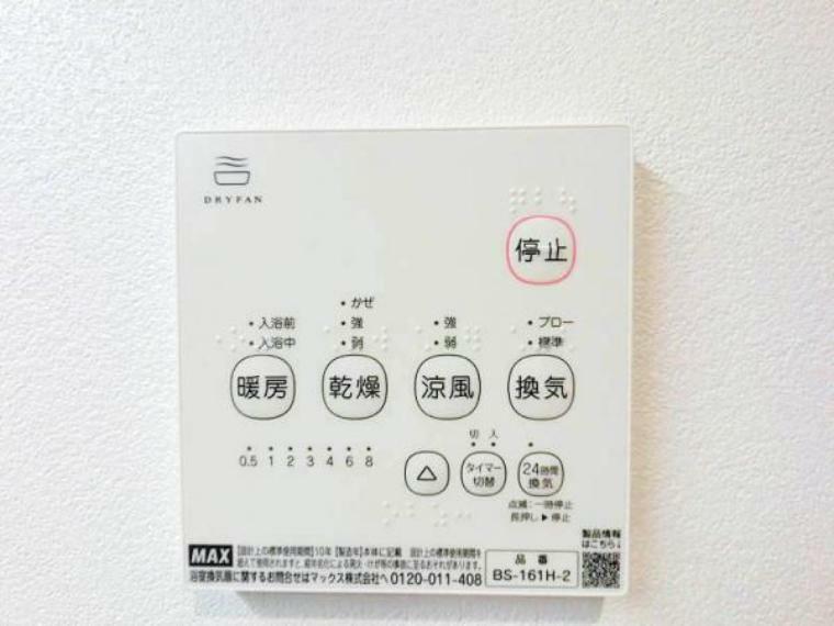 冷暖房・空調設備 給湯器リモコンパネル