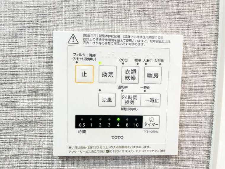 冷暖房・空調設備 設備も充実