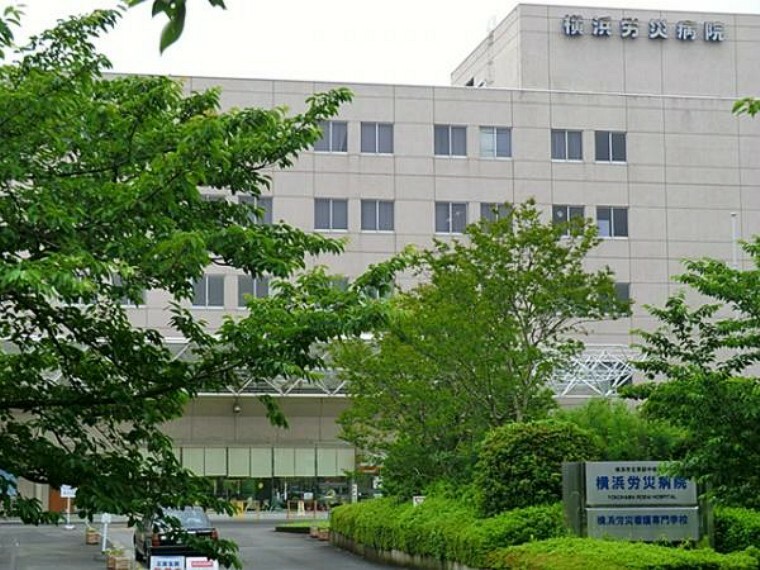 病院 横浜労災病院　1800m