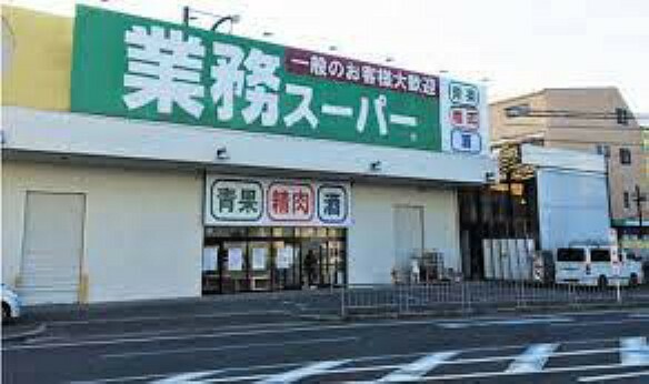 スーパー 【スーパー】業務スーパー 守口店まで800m