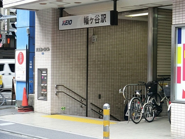 京王電鉄幡ヶ谷駅