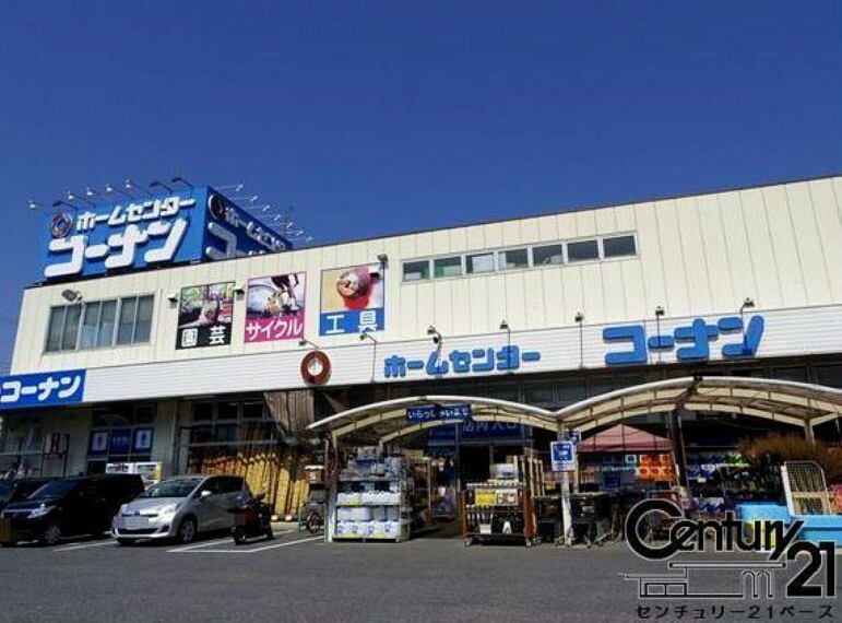 ホームセンター ホームセンターコーナン大和高田店