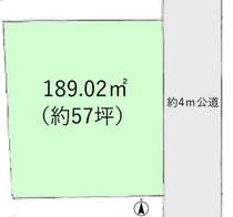 土地面積:189.02平米（約57.18坪）、東4m公道