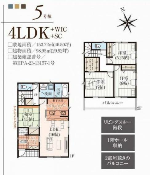 間取り図 ●間取●4LDK＋駐車スペース2台