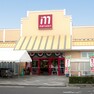 スーパー 【スーパー】丸善能登川店まで192m